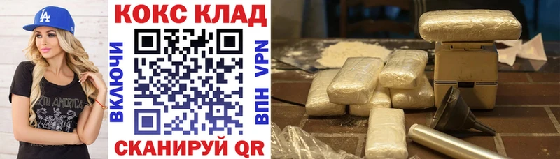  Кокаин Благовещенск