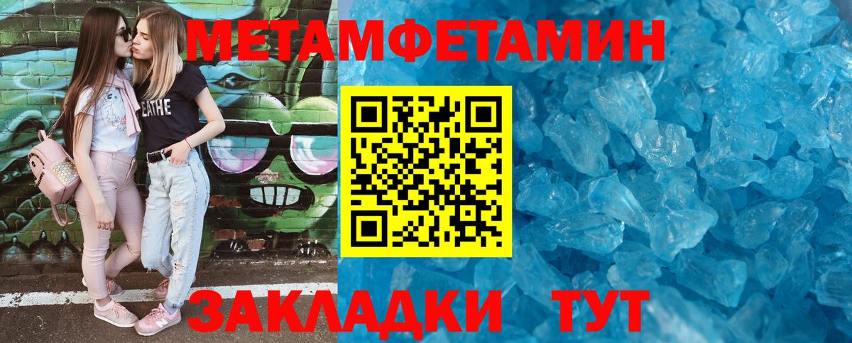 Амфетамин 97% Благовещенск