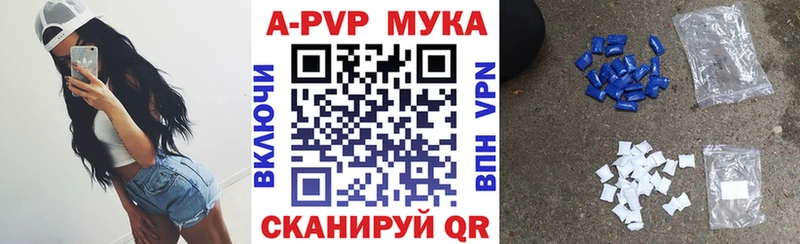 наркотики  Благовещенск  Alfa_PVP мука 