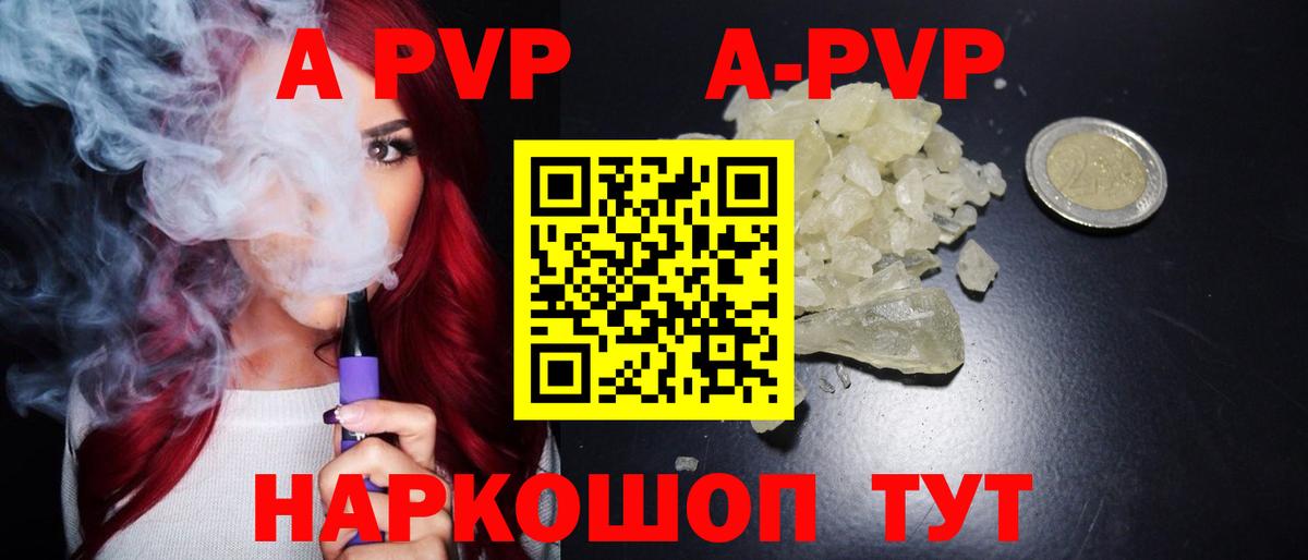 Благовещенск  A-PVP СК КРИС  APVP VHQ  Вход с VPN  A-PVP VHQ 