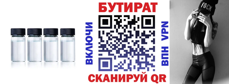 omg сайт  наркота  Благовещенск  БУТИРАТ GHB 