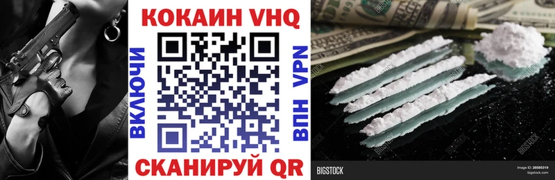 COCAIN 98%  Благовещенск 