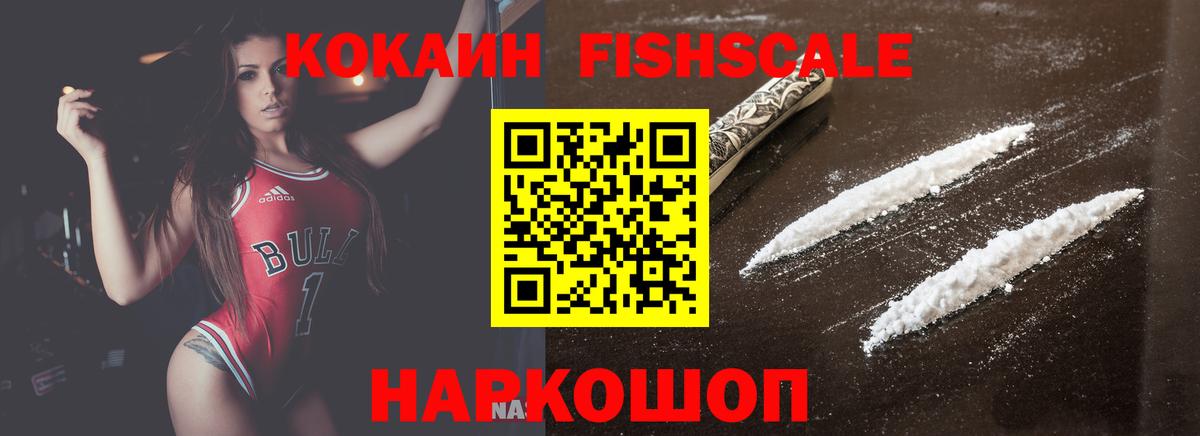 Cocaine Эквадор  Вход с VPN  Благовещенск  Кокаин VHQ 