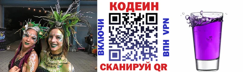 закладка Благовещенск гидра как войти Codein Purple Drank