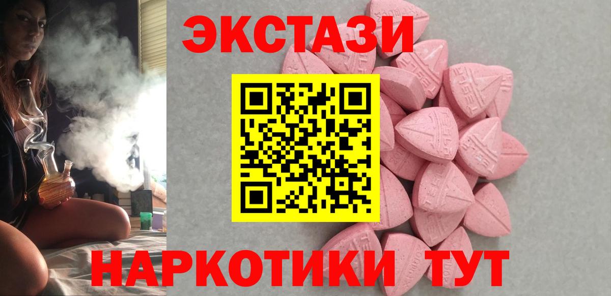Экстази 300 mg Благовещенск