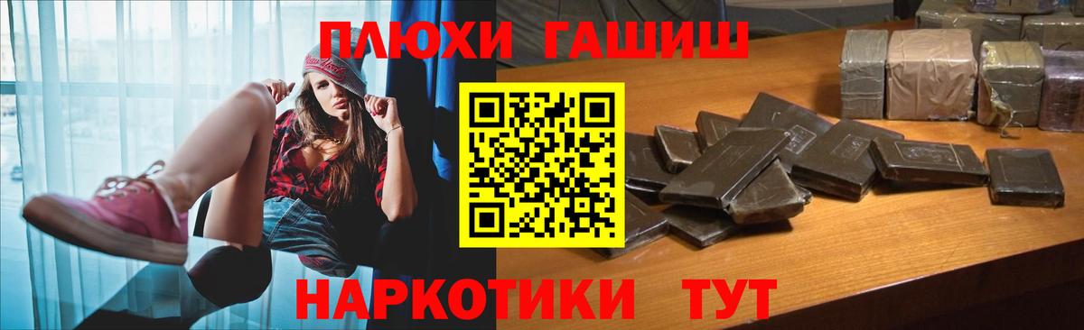 ГАШ Ice-O-Lator  Вход с VPN  Благовещенск  ГАШИШ  Гашиш hashish 
