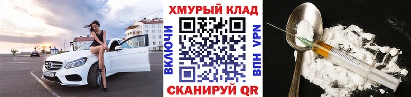 магазин  наркотиков  Благовещенск  ГЕРОИН афганец 