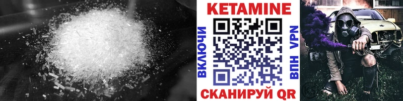 Кетамин VHQ  Благовещенск 