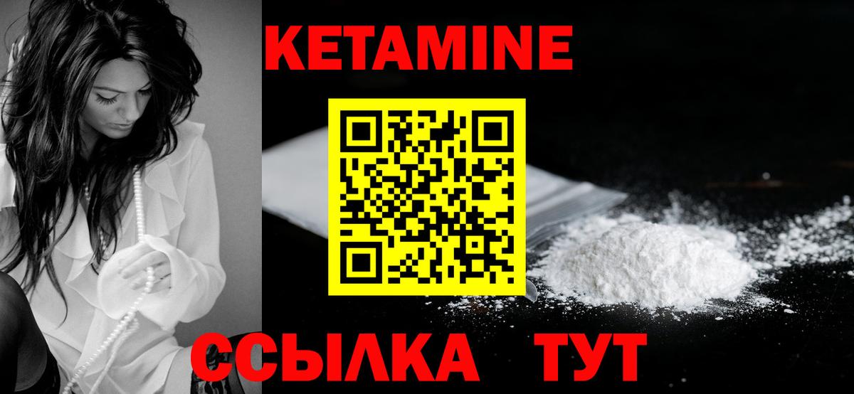 КЕТАМИН ketamine  КЕТАМИН VHQ  Вход с VPN  Благовещенск 