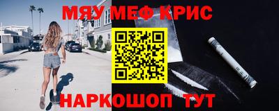 крисы Новокубанск