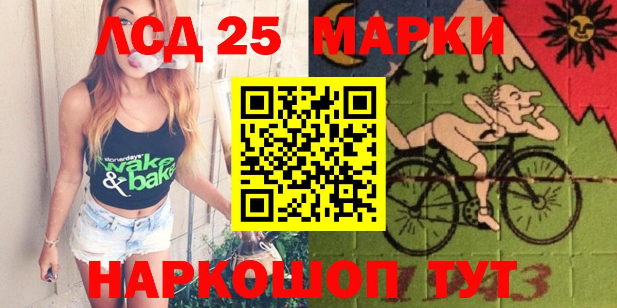 ЛСД экстази кислота  LSD-25 экстази ecstasy  Благовещенск  Вход с VPN 