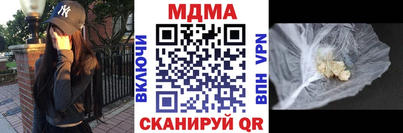 MDMA кристаллы  хочу наркоту  Благовещенск 