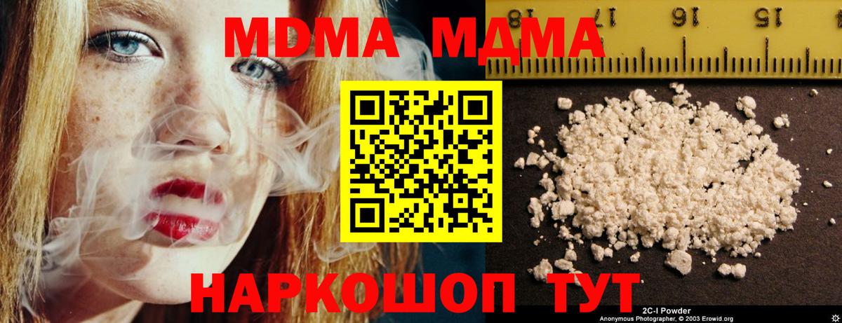 Благовещенск  МДМА кристаллы  MDMA VHQ  Вход с VPN 