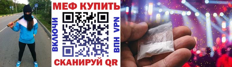 МЕФ мука  Благовещенск 