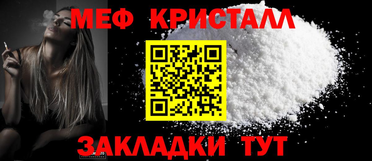 Меф мяу мяу мука Благовещенск