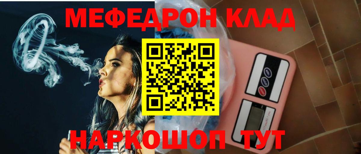 МЯУ-МЯУ VHQ  Меф mephedrone  Вход с VPN  продажа наркотиков  Благовещенск 