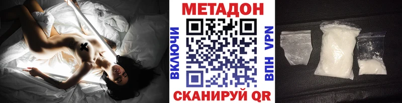 МЕТАДОН кристалл  Благовещенск 