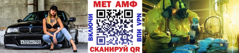 МЕТАМФЕТАМИН мет Благовещенск