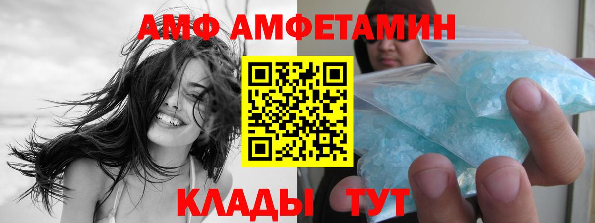 Благовещенск  МЕТАМФЕТАМИН кристалл  Вход с VPN 