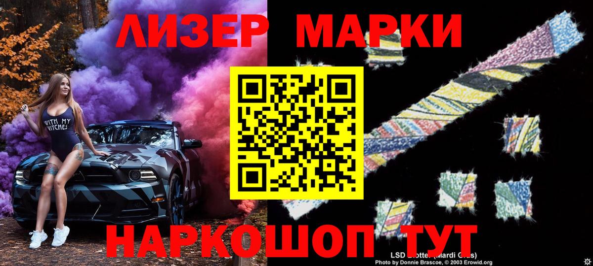 Благовещенск  Наркотические марки 1,5мг  Марки N-bome  Вход с VPN 